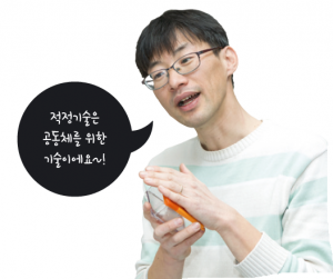 마을기술센터 핸즈의 정해원 대표